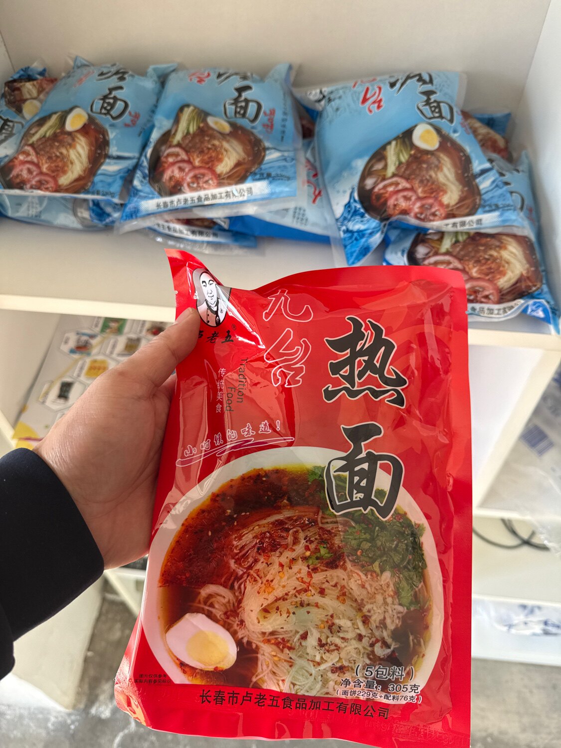 卢老五热面细冷面