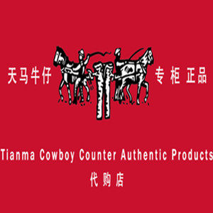天马牛仔专柜正品代购