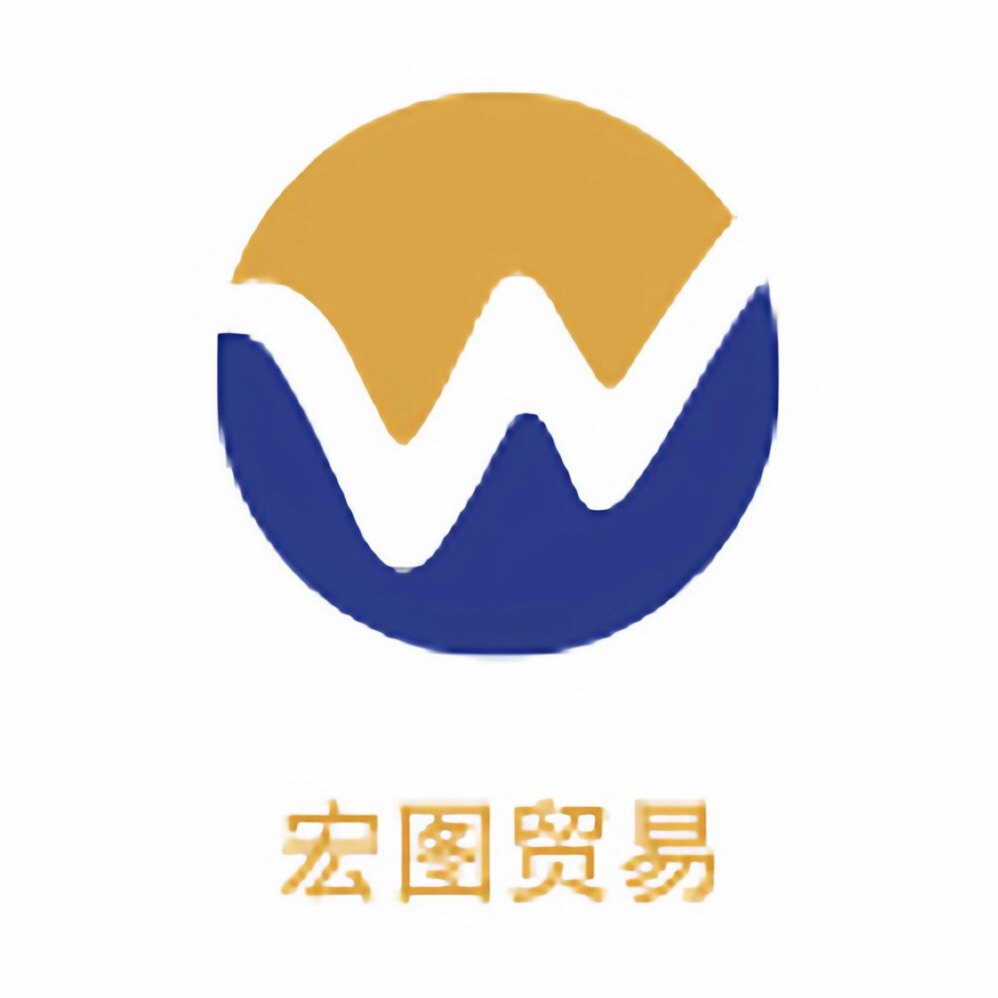 宏图粤贸易