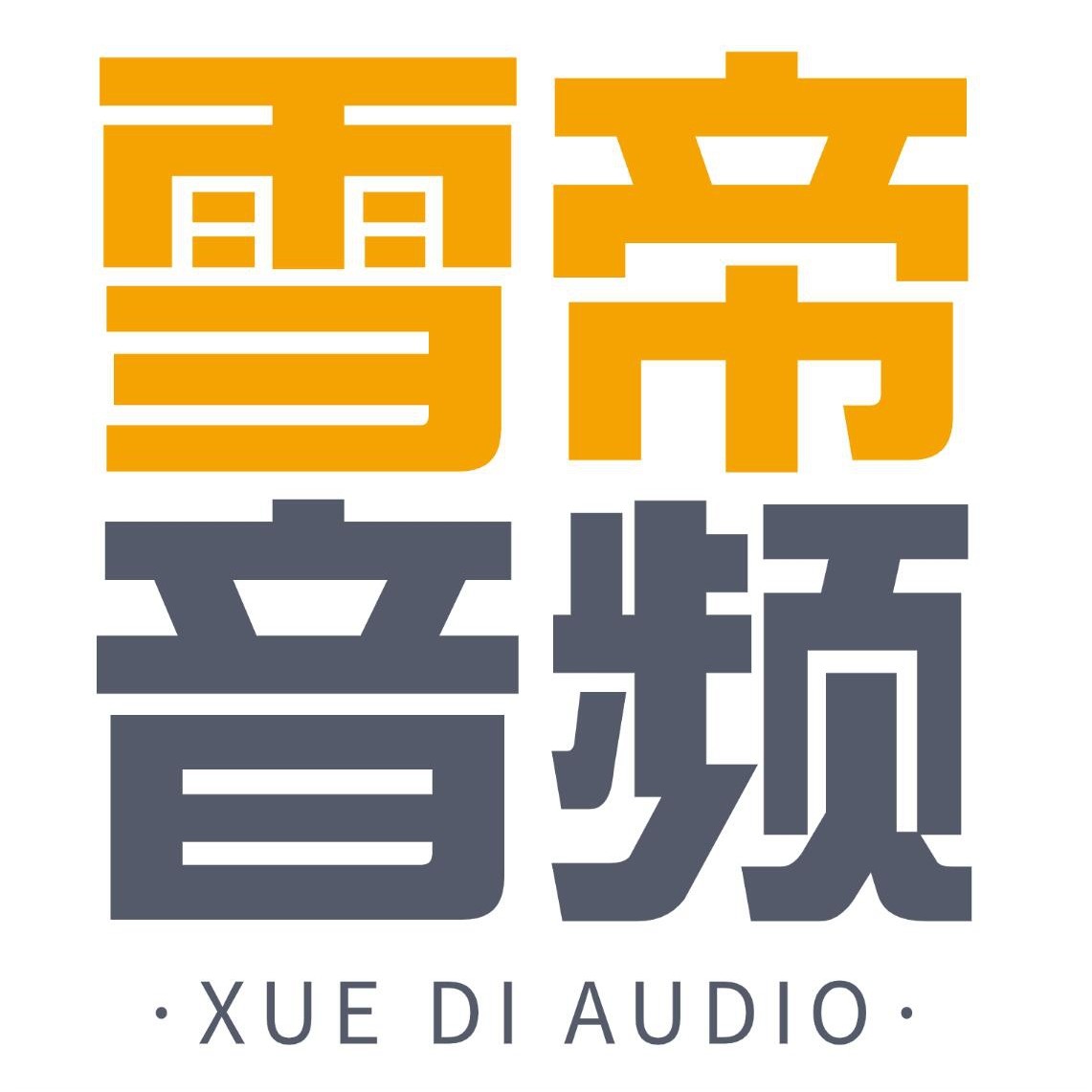 雪帝音频 店铺LOGO