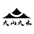 大山大木