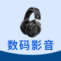甄选数码影音正品企业店
