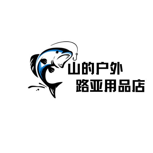 山的户外路亚用品
