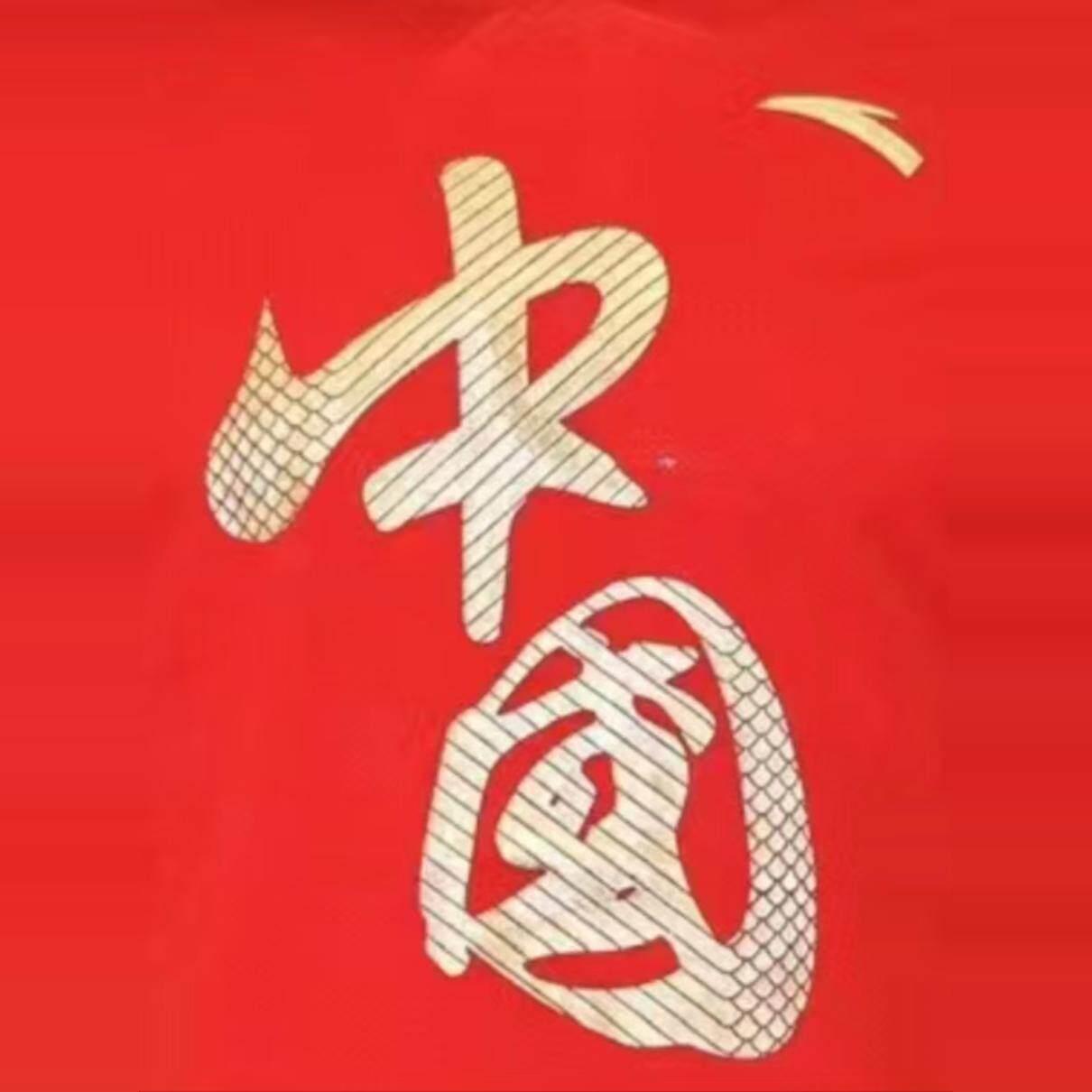 国服装备店铺