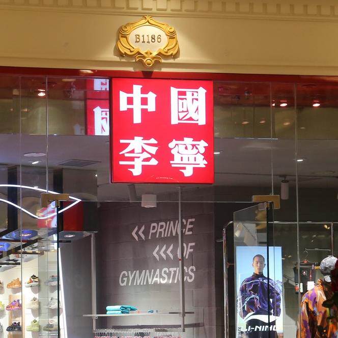 冰火运动正品店