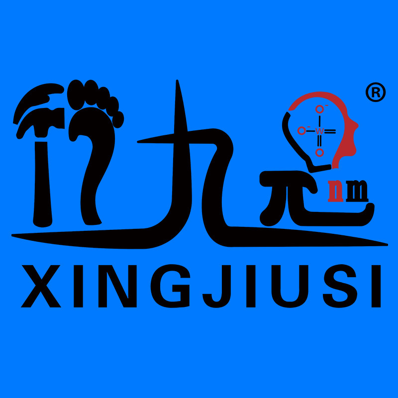 行九思 店铺LOGO