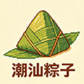 仙美村老妈宫粽礼[潮汕粽子]