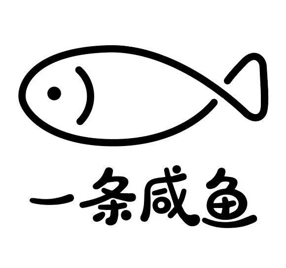 一条咸鱼拼豆2店