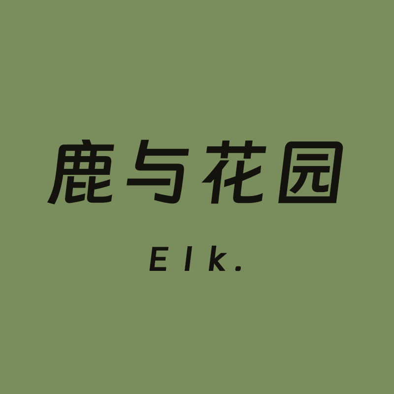 鹿与花园Elk