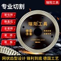 瑞阳五金工具大全