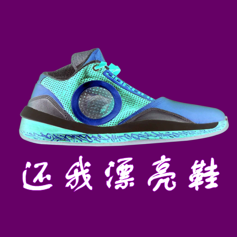还我漂亮鞋皮具护理材料专门店