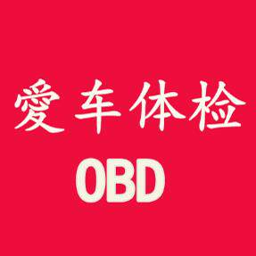 愛车OBD工厂店 店铺LOGO