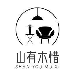 山有木惜家居