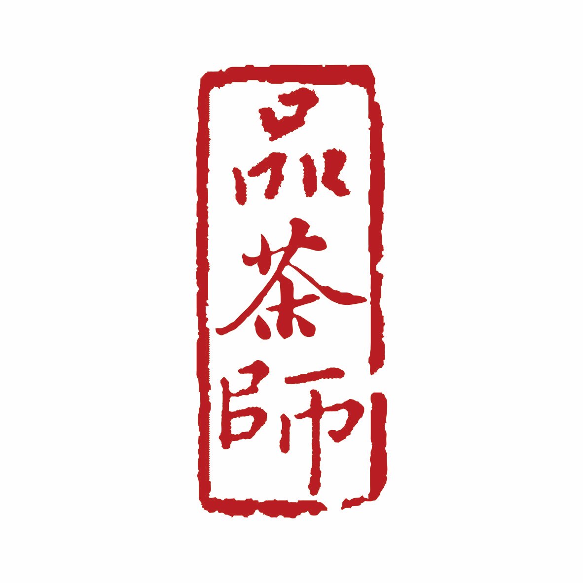 品茶师选茶