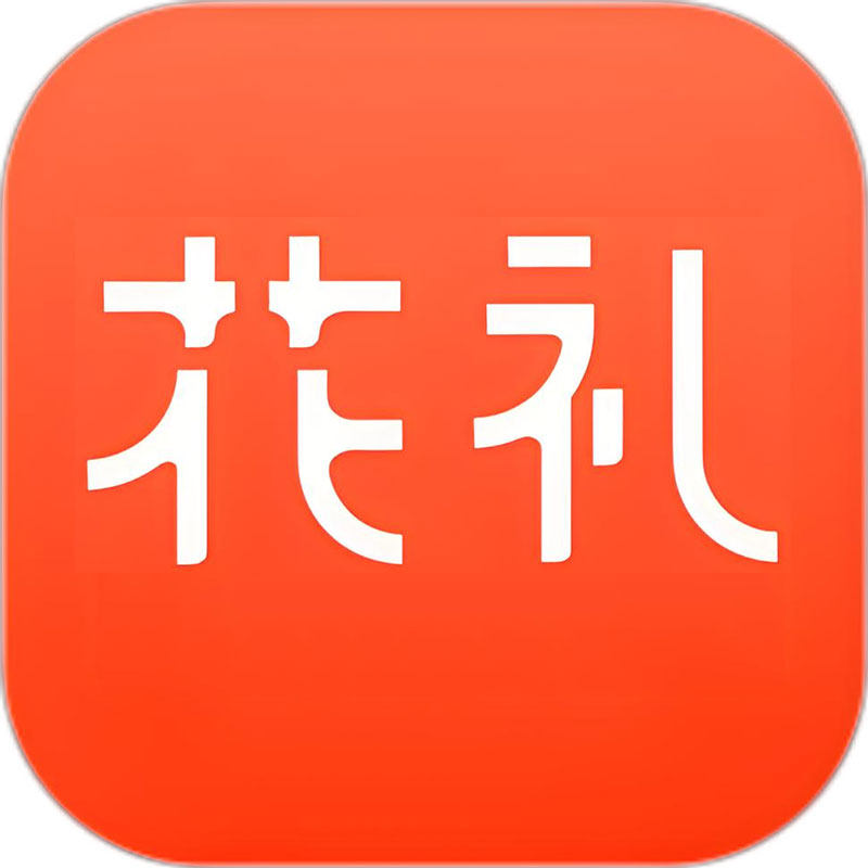 一花一礼