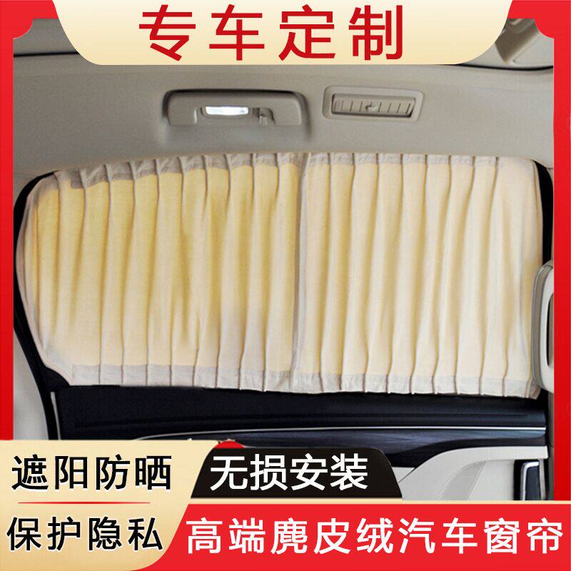 汽车遮阳窗帘厂销