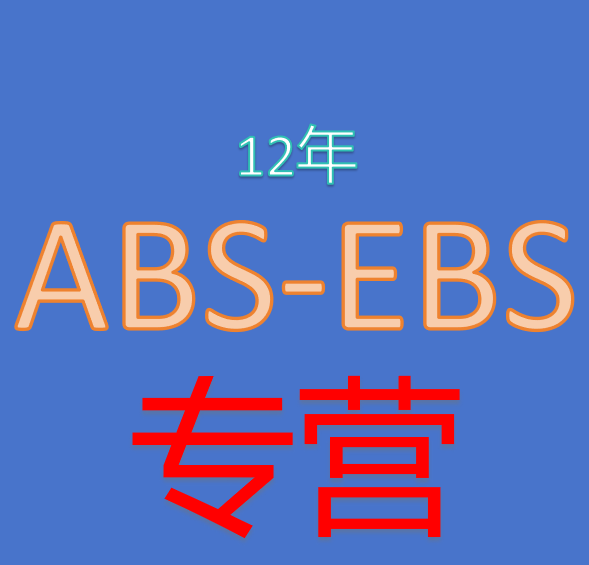 商用车ABS配件大全
