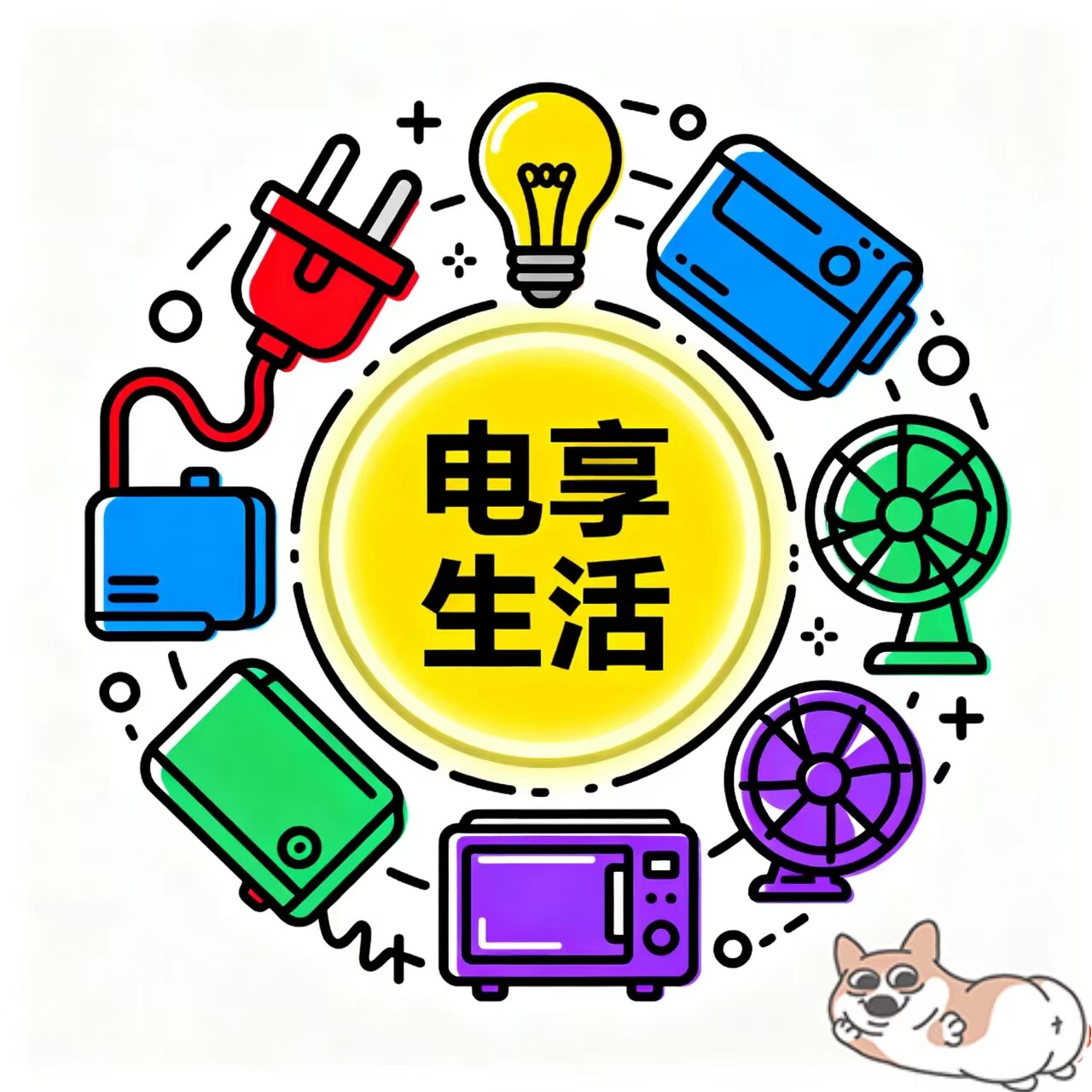 精品电器专电