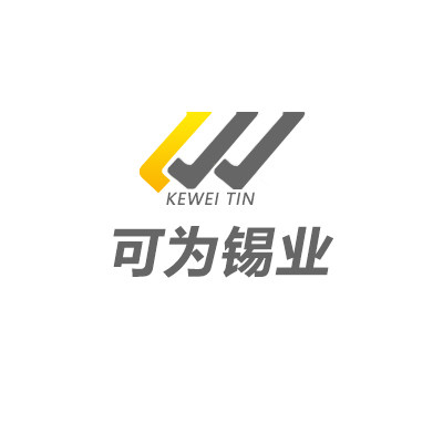 KEWEI可为锡业 十三年专注焊锡丝