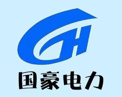 山东国豪电力器材