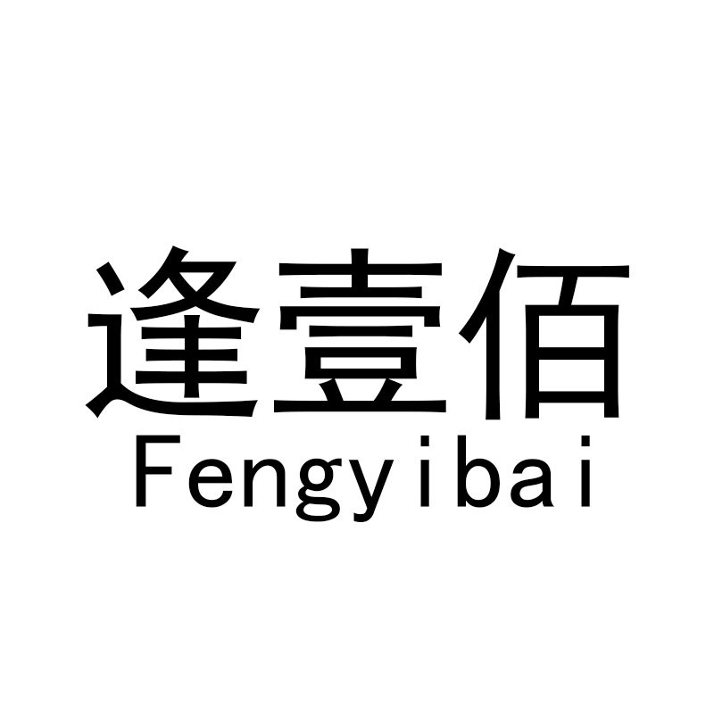 逢壹佰企业店 店铺LOGO