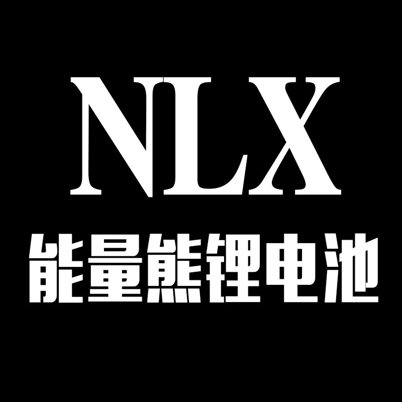 能量熊锂电池