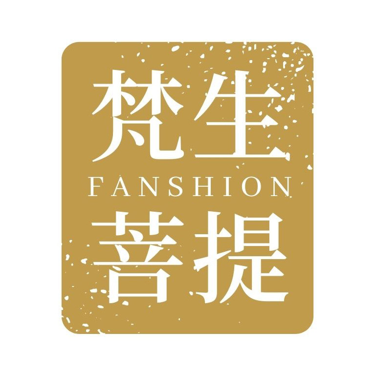 梵生菩提