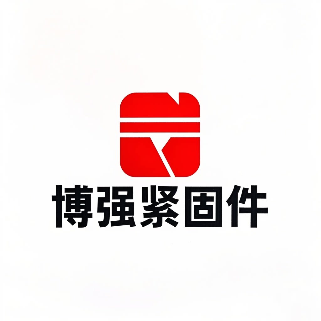 博强紧固件