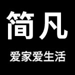 JIANFAN简凡家具