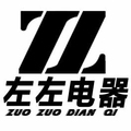 左左生活电器