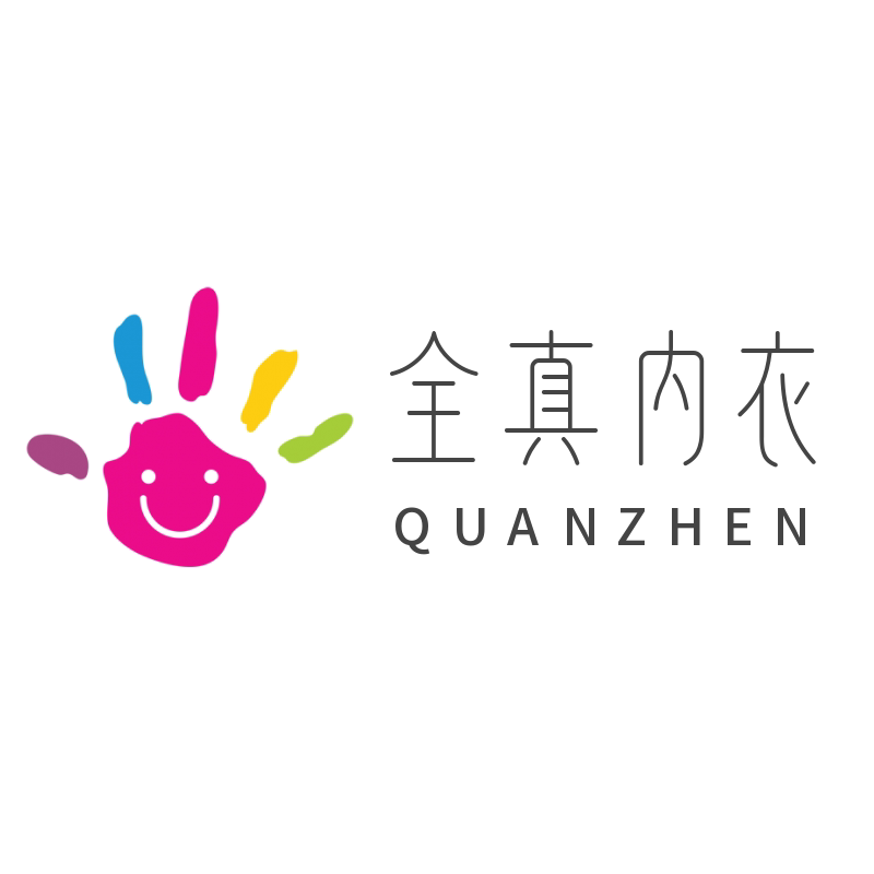 全真内衣