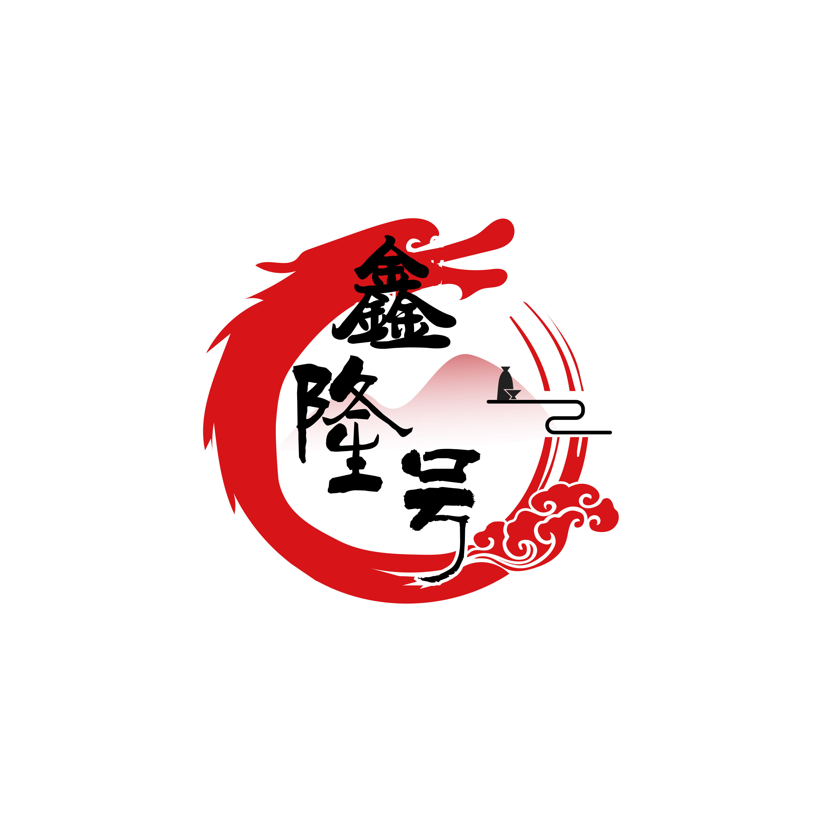 鑫隆号酒业商行