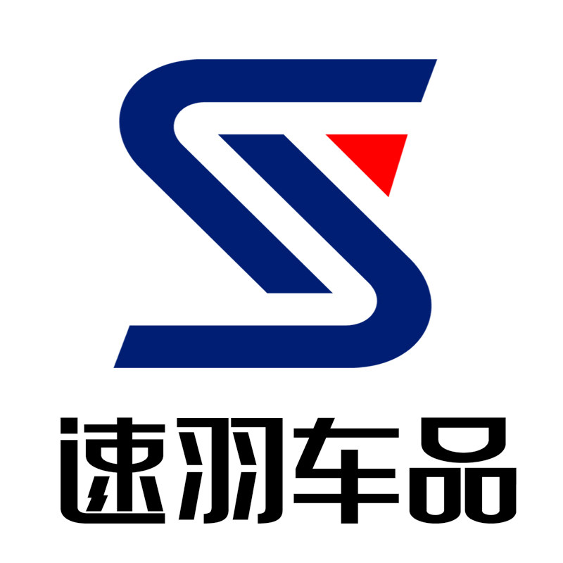 速羽车品机车装备 店铺LOGO