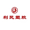 利民塑胶