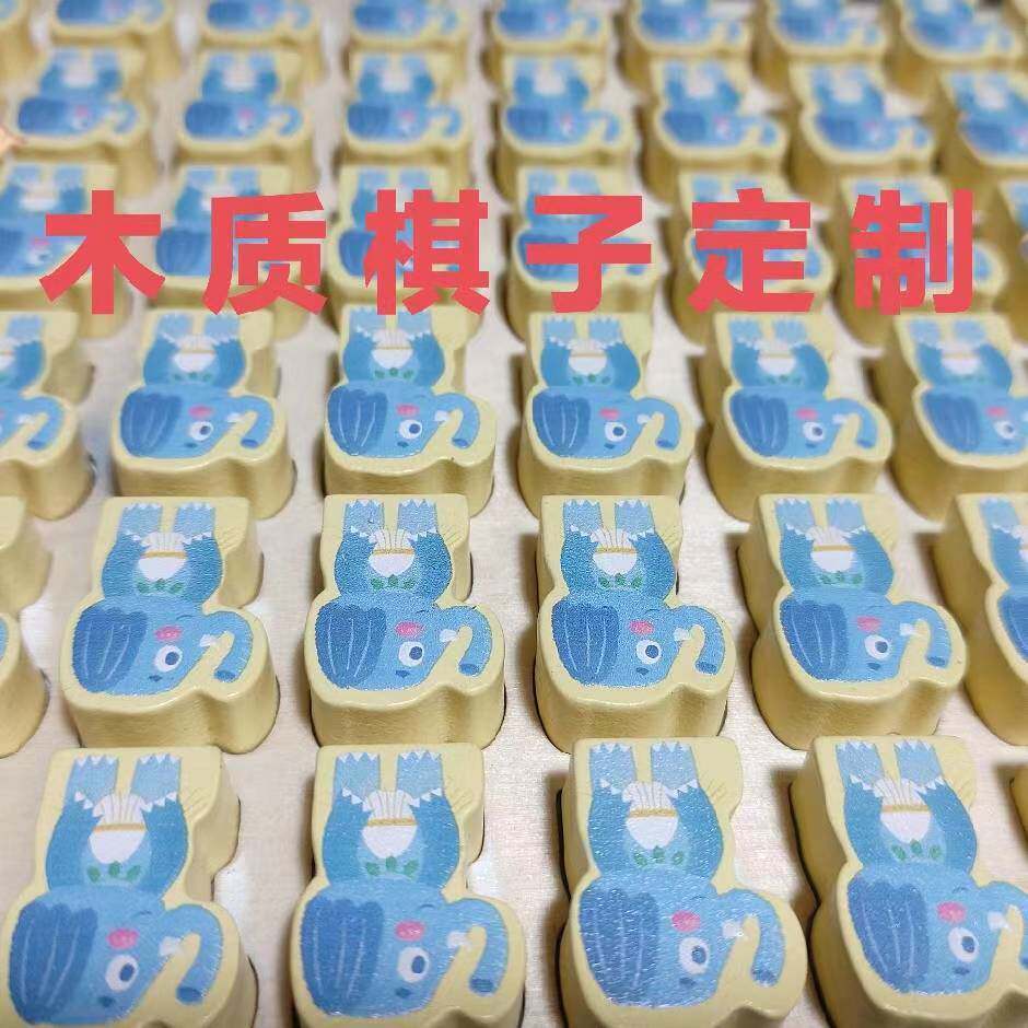 星星木制棋子厂