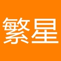 繁星箱包旅行店