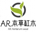 AR本草缸木