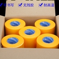 美家好胶带王国