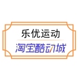 乐优健康运动