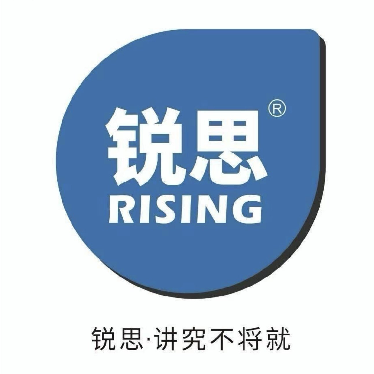 锐思西南总仓