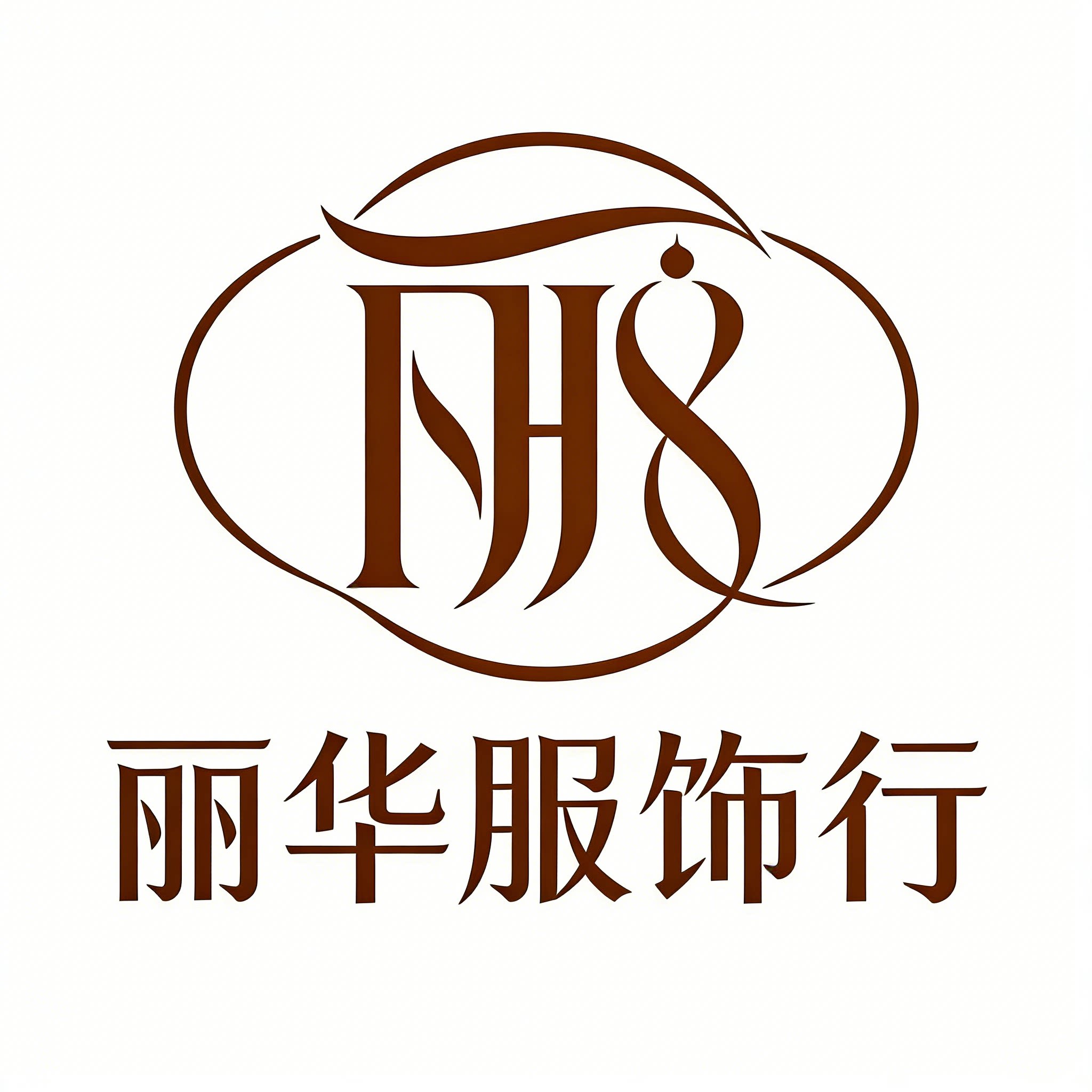 丽华服饰行 店铺LOGO