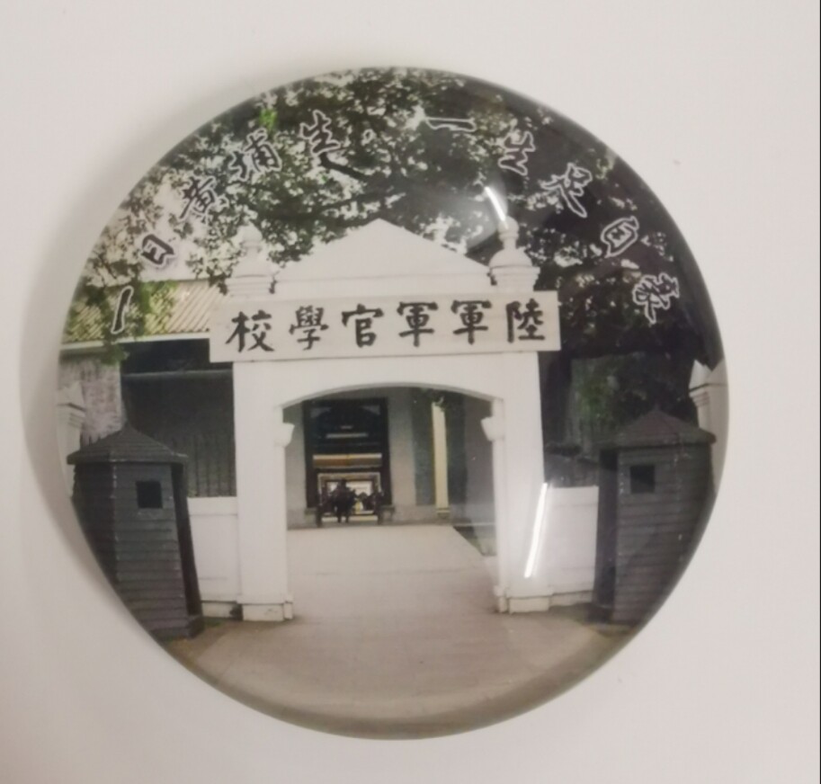 军校手信店