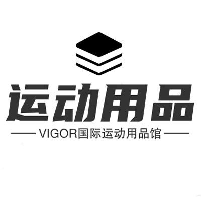 Vigor国际运动用品馆