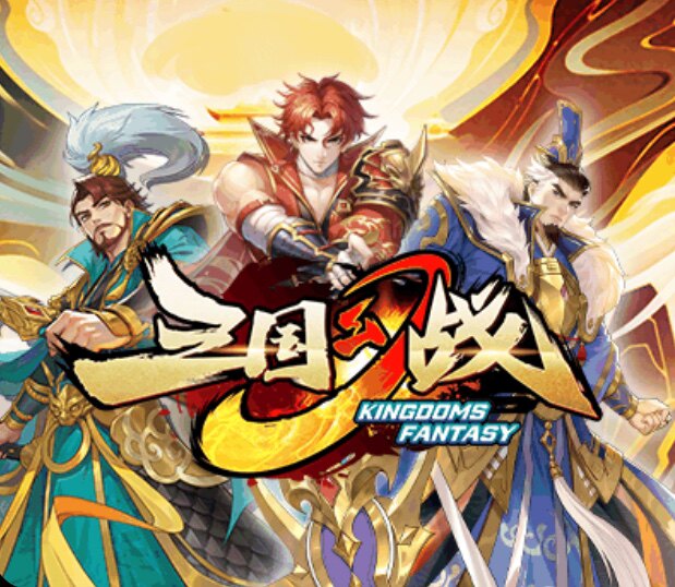 三国幻战卡片屋
