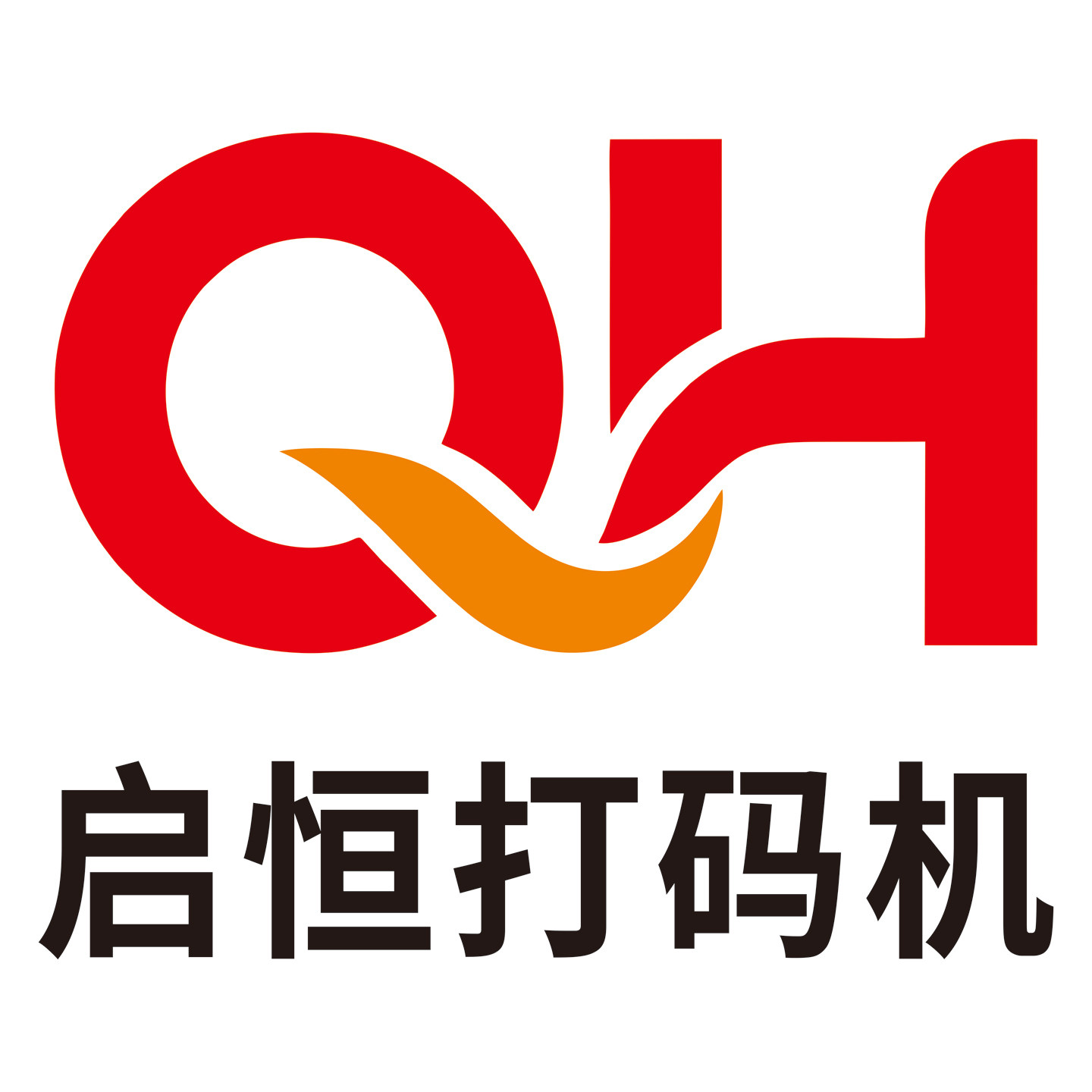 启恒打码机直销店