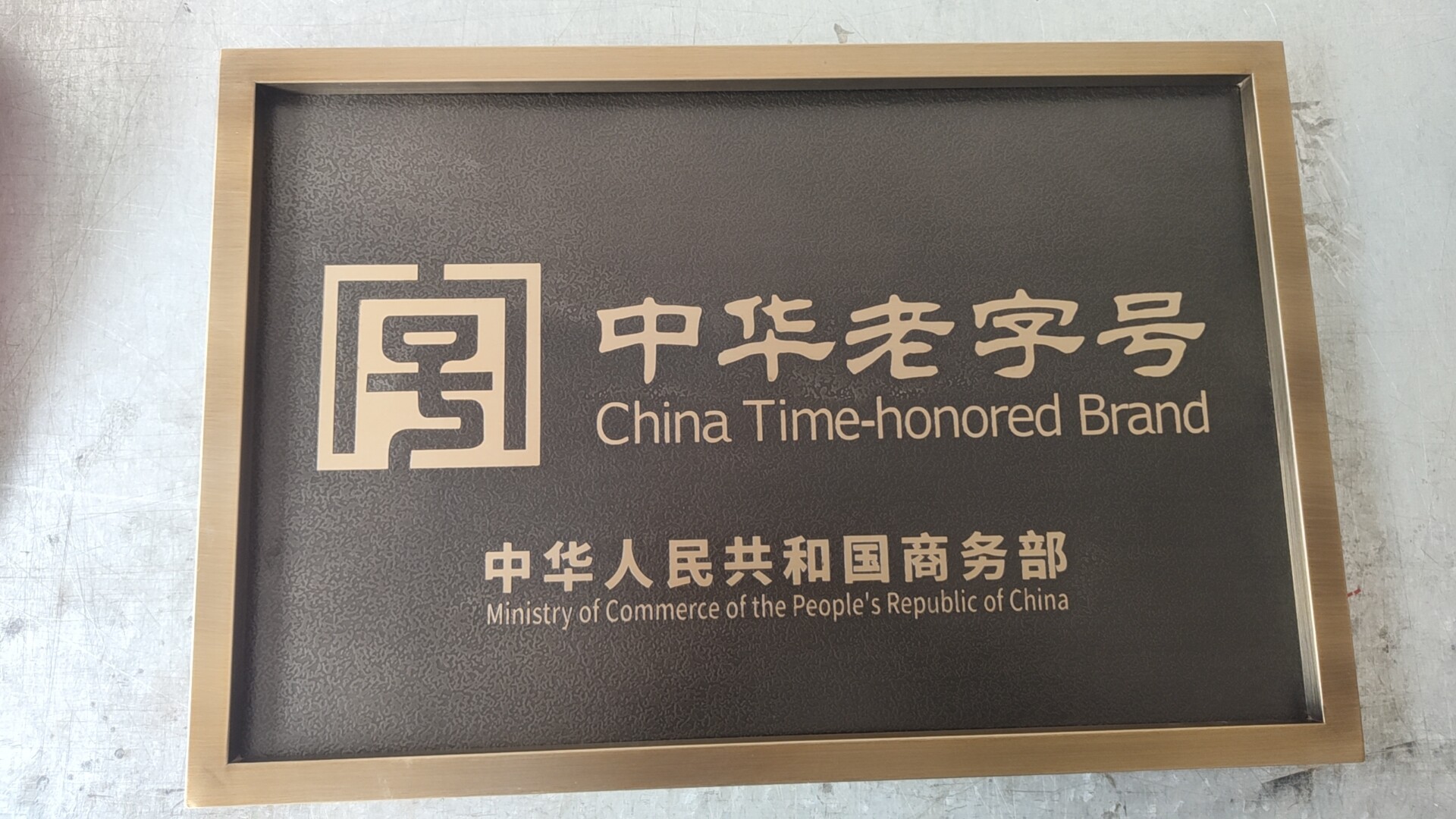 安徽云翔标识标牌厂