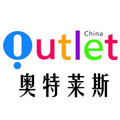 奥特莱斯品牌特卖场