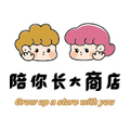陪你长大商店