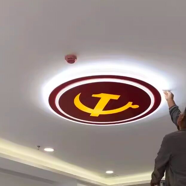华东工程照明灯具厂