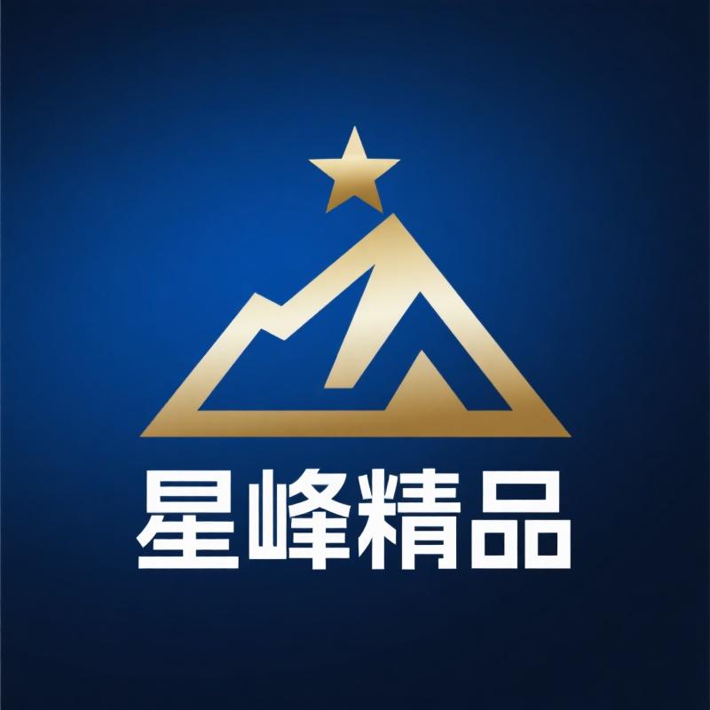 星峰品牌店企业店